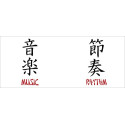 Mug Musique et Rythme écrit en anglais et en kanji (japonais)